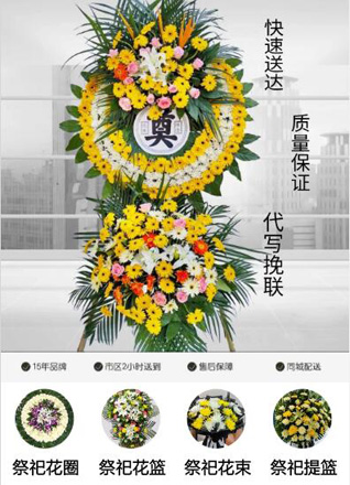 云南丽江玉龙县花圈代送